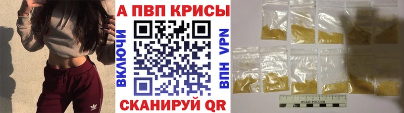 Альфа ПВП Соль  ОМГ ОМГ ссылка  Шилка 