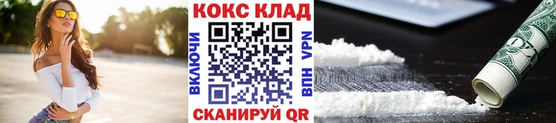 Кокаин VHQ Шилка
