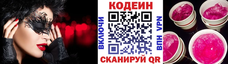 магазин продажи наркотиков  Шилка  Codein Purple Drank 
