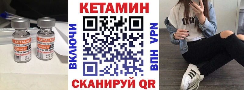 mega как зайти  Шилка  КЕТАМИН ketamine 