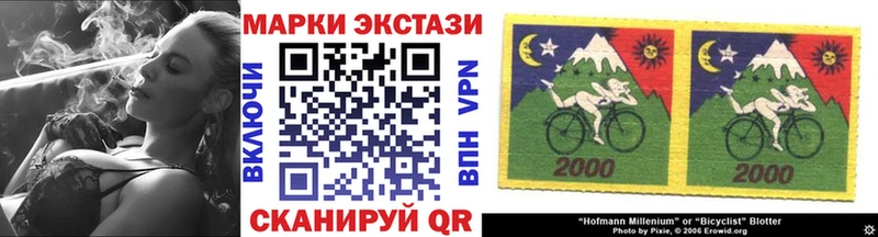 Марки 25I-NBOMe 1,8мг Шилка